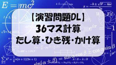 10マス計算ドリルかけ算わり算 (左利き用) (10マス計算ドリルシリ-ズ)／杉渕 鉄良 10マス計算ドリルかけ算わり算 (左利き用) (10マス計算
