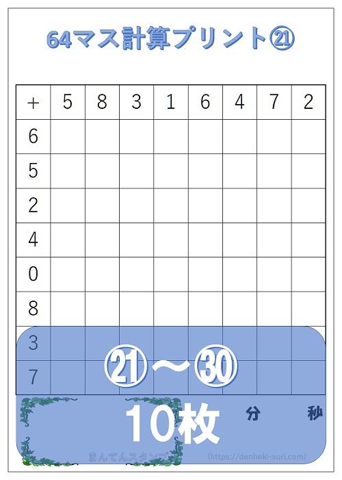 10マス計算ドリルかけ算わり算 (左利き用) (10マス計算ドリルシリ-ズ)／杉渕 鉄良 10マス計算ドリルかけ算わり算 (左利き用) (10マス計算