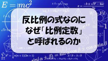 埼玉県公立入試】2022年平均点が発表！数学と理科の問題考察