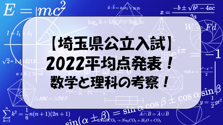 高校受験の数学、理科 - 参考書