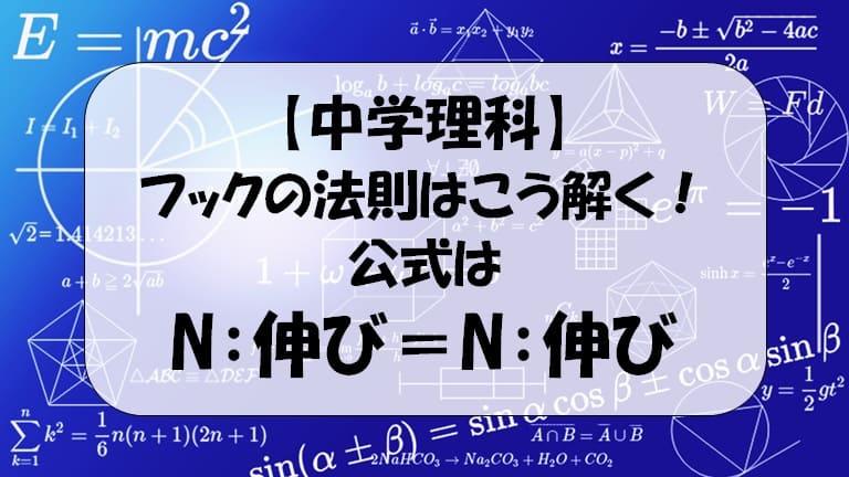 デンヘキの数楽・理科楽