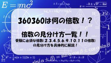 中学数学 図形の重要公式一覧 面積から証明条件 三平方の定理まで デンヘキの数楽 理科楽