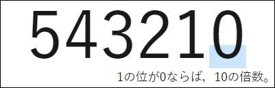 安価 ワタナベ 倍数判定法一覧】算数・数学受験に必須な2,3,4,5,6,9,10,11の 語学・辞書・学習参考書