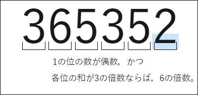 倍数判定法一覧 算数 数学受験に必須な2 3 4 5 6 9 10 11の倍数の見分け方を具体的に解説 デンヘキの数楽 理科楽