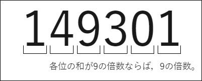 倍数判定法一覧 算数 数学受験に必須な2 3 4 5 6 9 10 11の倍数の見分け方を具体的に解説 デンヘキの数楽 理科楽