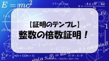倍数判定法セット（1）学習マニュアル - freetablet ページ！