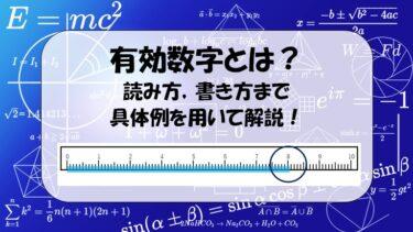 デンヘキの数楽 理科楽