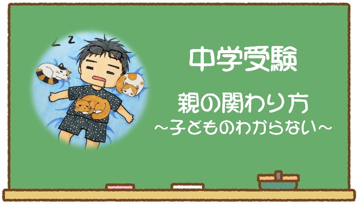デン：親の関わり方２